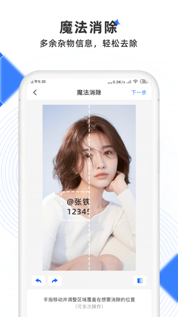 极简去水印最新版