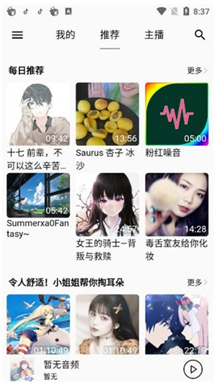 asmronline助眠