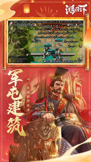 鸿图之下官方版