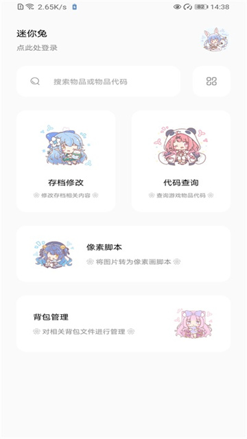 迷你兔子最新版