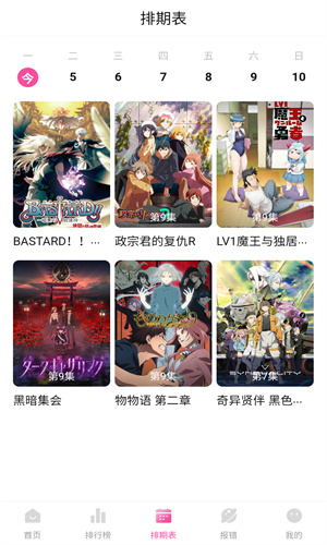 次元城动漫2026