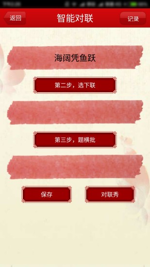 对联生成器