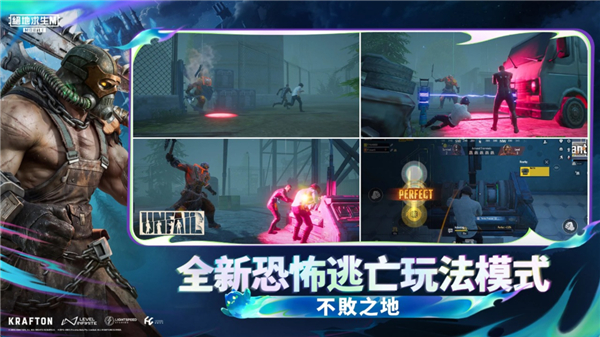 pubg地铁逃生苹果官网版