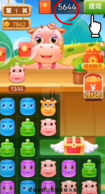 萝莉爱消除