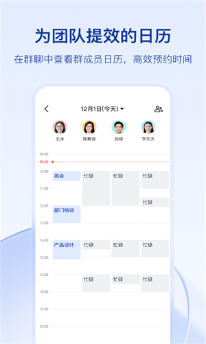 飞书app