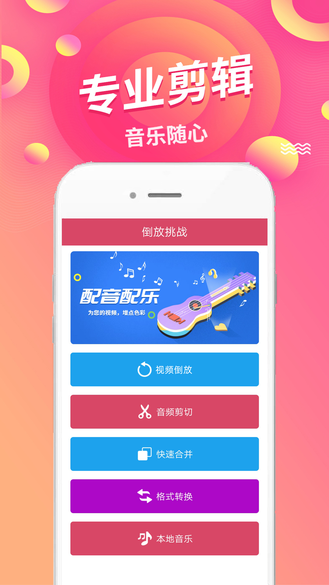 语音倒放挑战 语音倒放挑战(图1)