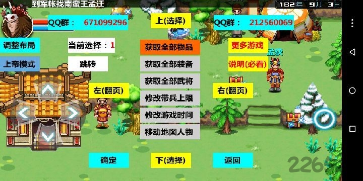 三国大时代3上帝版破解版