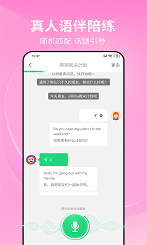 流利说阅读