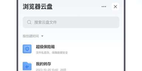 迅雷浏览器安卓版