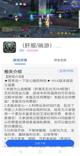 GM游戏社APP最新正版(图9) GM游戏社APP最新正版(图9)