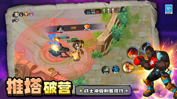 原魔大战(图1)