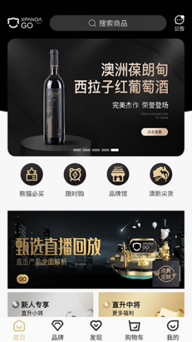 熊猫出没app(图5) 熊猫出没app(图5)