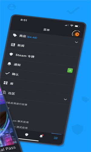 蒸汽平台手机版