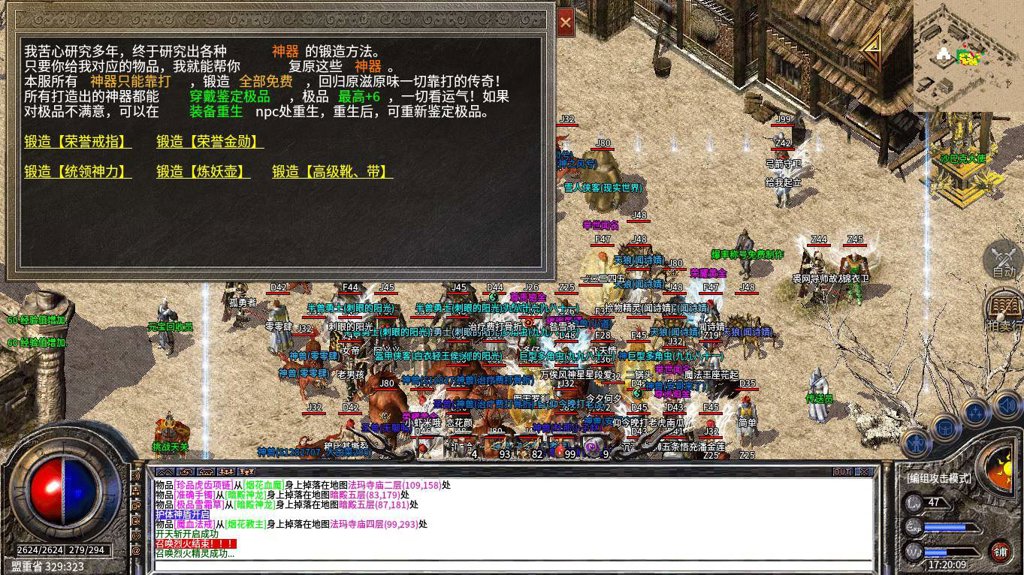 梦回传奇单机版2026手机版