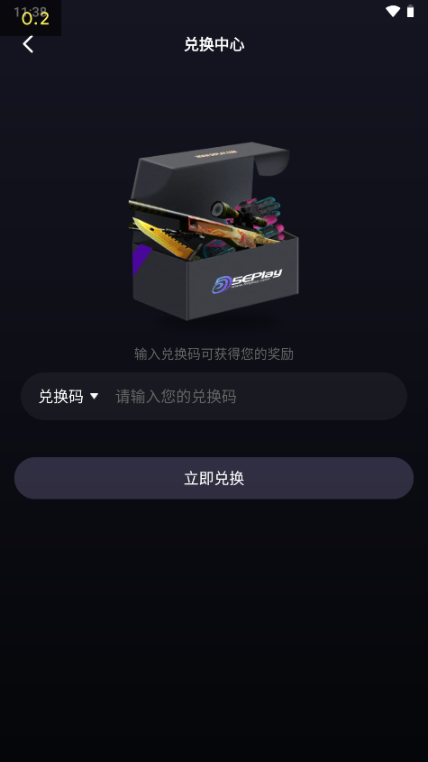 5e对战平台兑换cdk教程 5e对战平台手机版(5eplay)(图9)