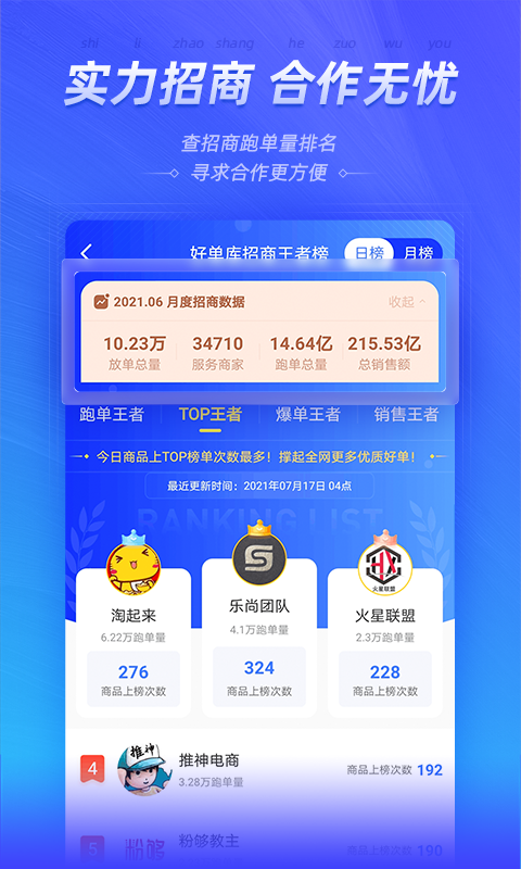 好单库(图5) 好单库(图5)