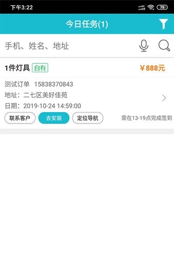 匠多多安装平台(图1) 匠多多安装平台(图1)
