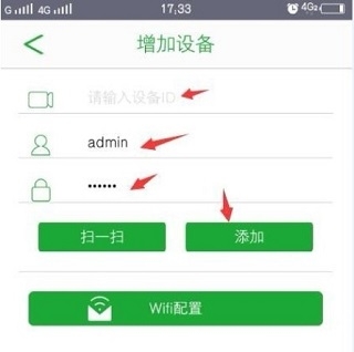 Seetong手机远程监控安卓版(图7) Seetong手机远程监控安卓版(图7)