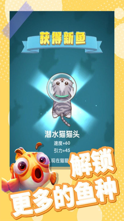大鱼快跑最新版