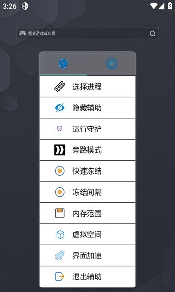 九五之尊max修改器安卓版