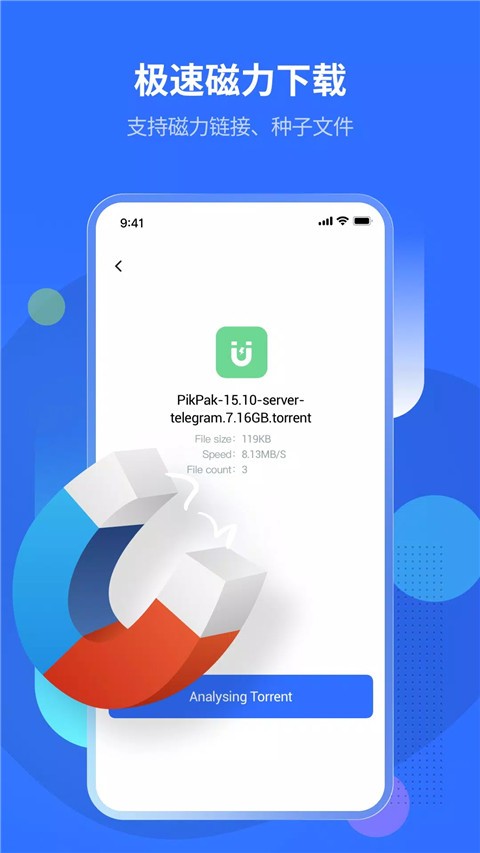 pikpak魔改版app pikpak魔改版app(图1)