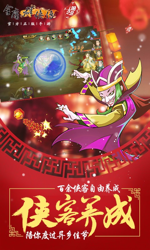 金庸群侠传3重置版无限修为点