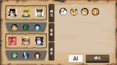 火影战记概念纷争破解版最新版