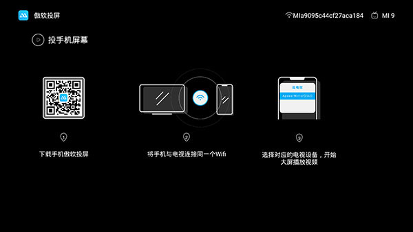 傲软投屏手机版
