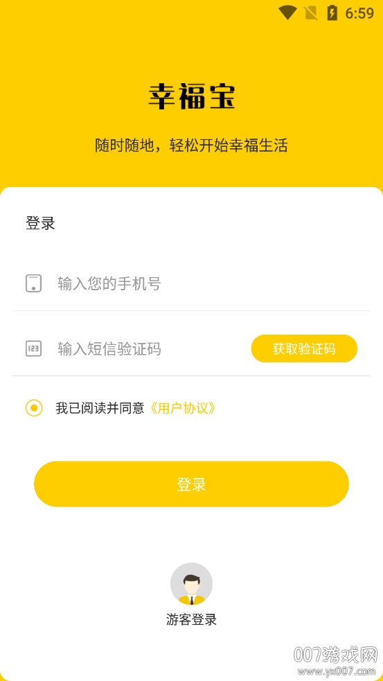 幸福宝app笔趣阁 幸福宝app笔趣阁