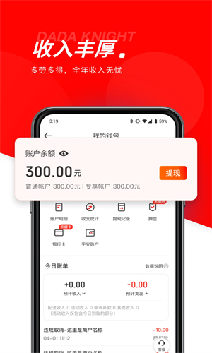 京东外卖骑手最新版(图1) 京东外卖骑手最新版(图1)