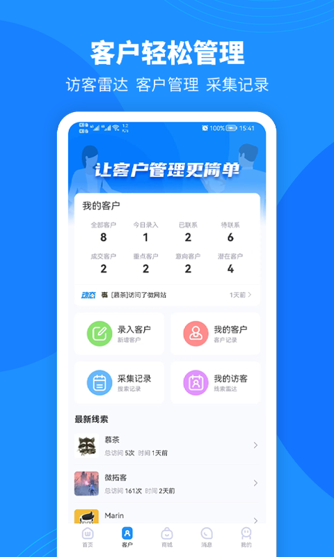 微拓客 微拓客(图2)