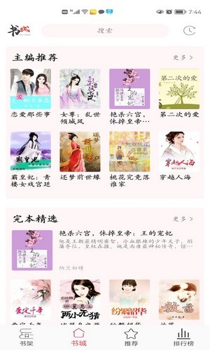 倾城小说 倾城小说(图1)
