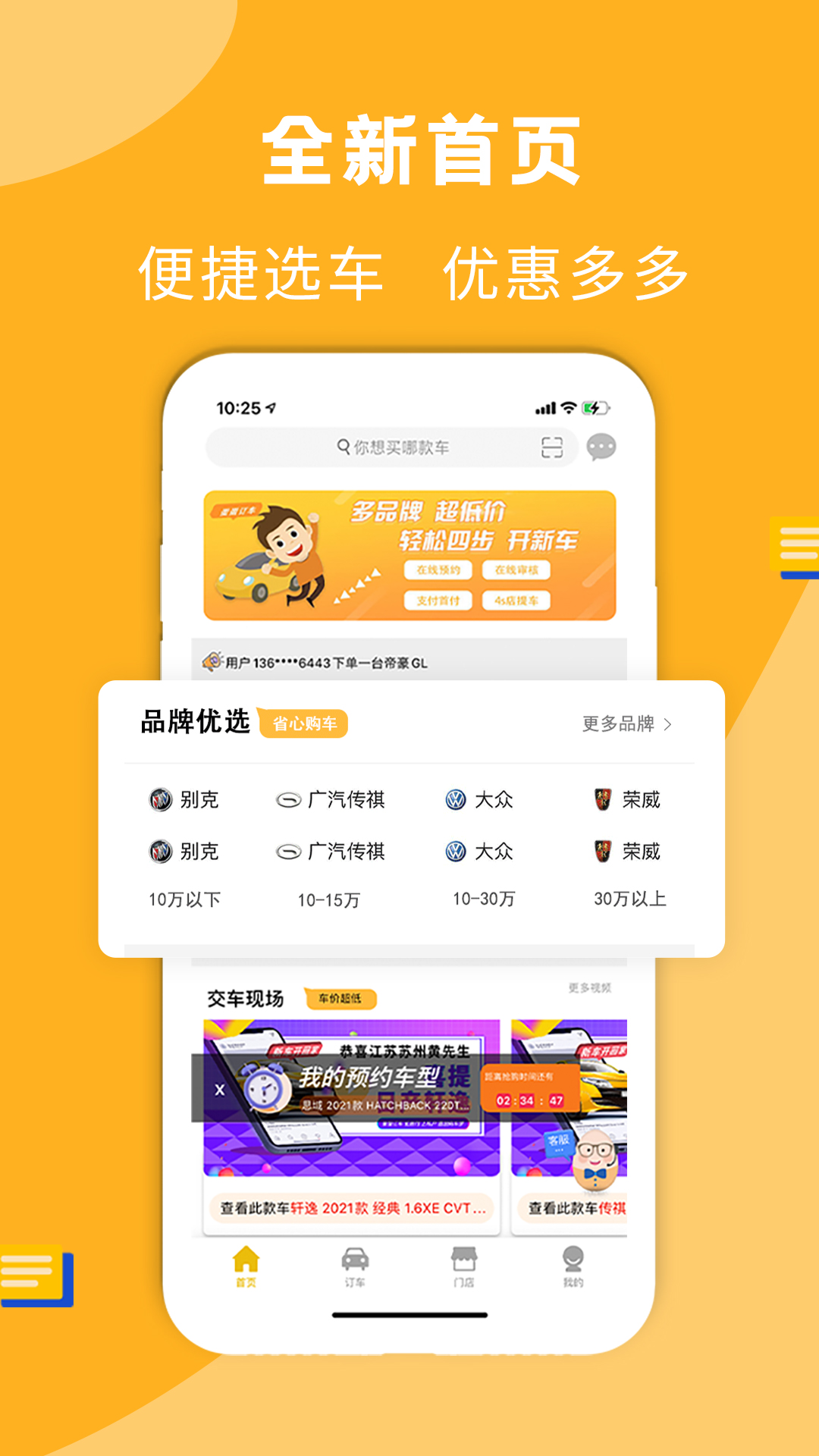 蛋蛋订车(图1)