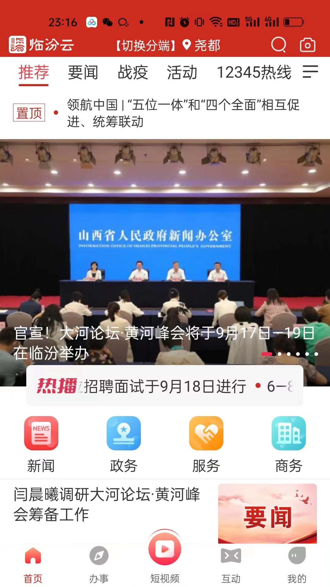 临汾云 临汾云(图1)