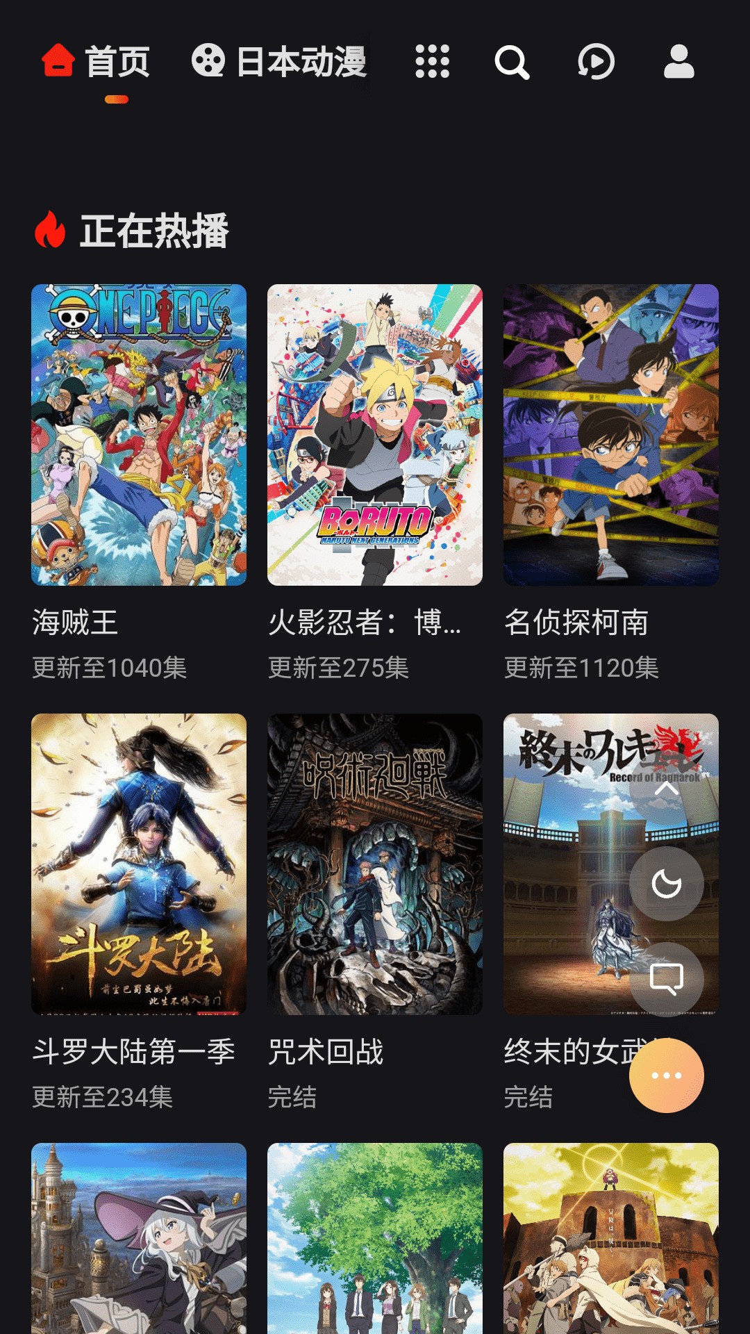 MX动漫免费版