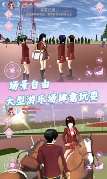 樱花高中生活模拟器