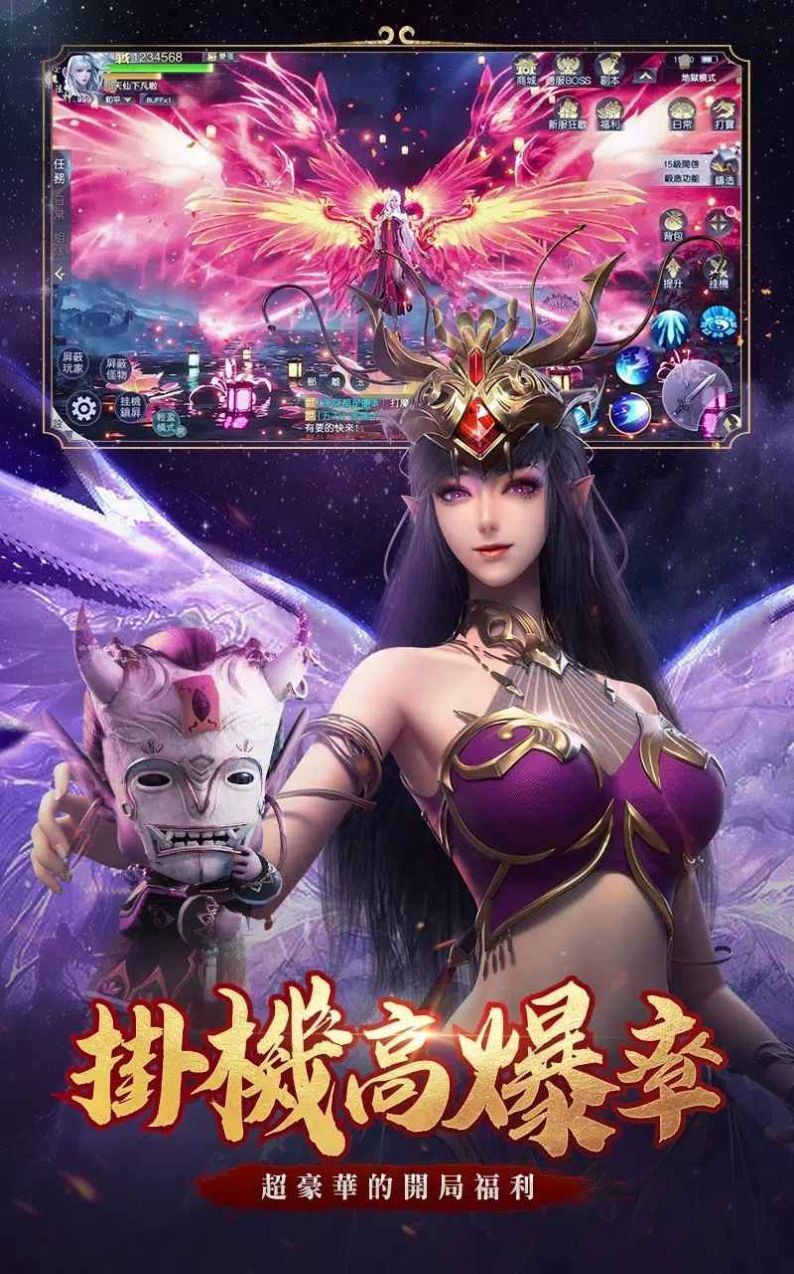 绝世仙王3D