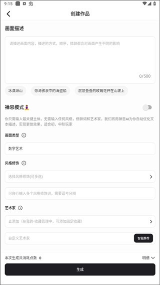 6pen最新版(图8)