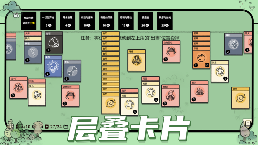 堆叠大陆ios官方手机版