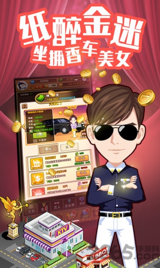城市造造造手机版