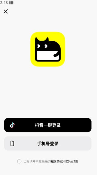猫箱手机版(图4)