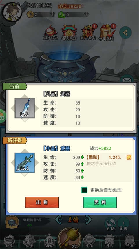 太阁立志2手机版(图4) 太阁立志2手机版(图4)