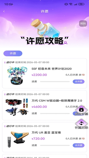 梦幻玩盒app官方最新版