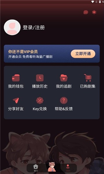 浮光FM听书软件最新版