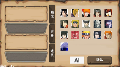 火影战记概念纷争破解版最新版