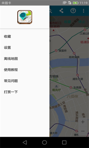 位置伪装大师永久免费版