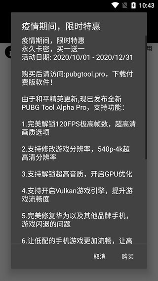 画质助手120帧