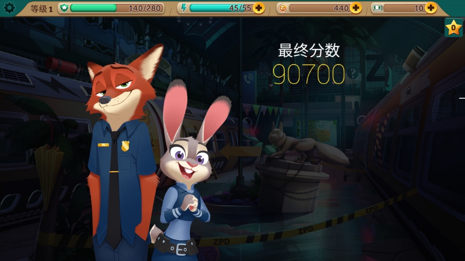 疯狂动物城寻找线索游戏安卓版(图1)