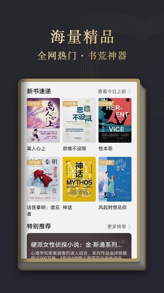 华为阅读掌阅版