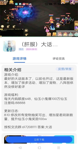 GM游戏社APP最新正版(图10) GM游戏社APP最新正版(图10)